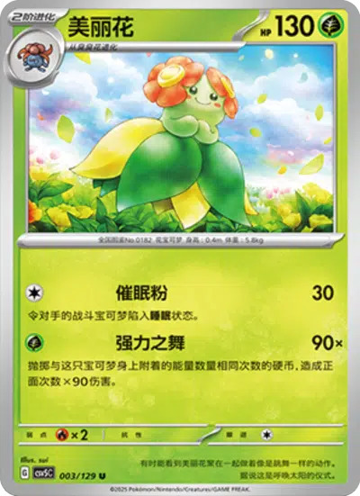 キレイハナ